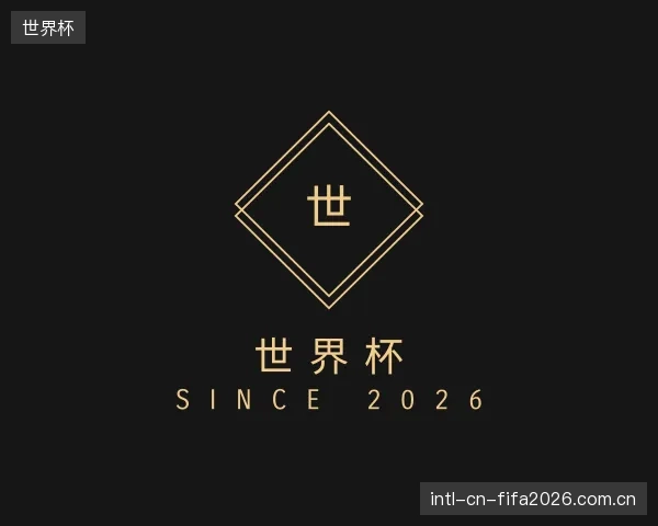 知道世界杯部门